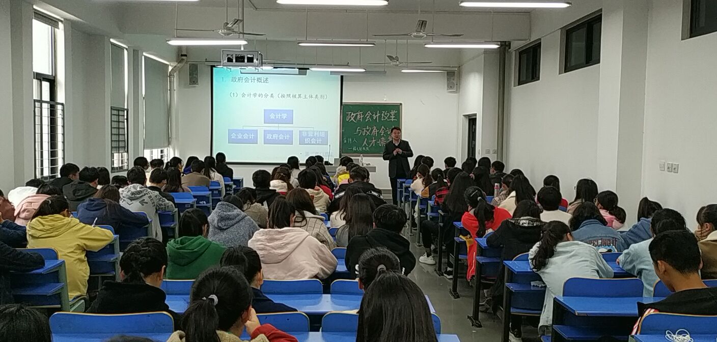 1542306468564856.jpg 政府会计改革讲座图片(程光).jpg